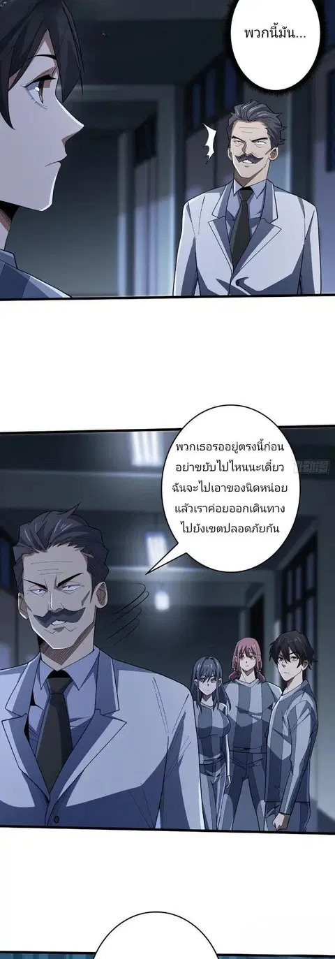 I’m Really Not The Villain ตอนที่ 31 หน้า 3