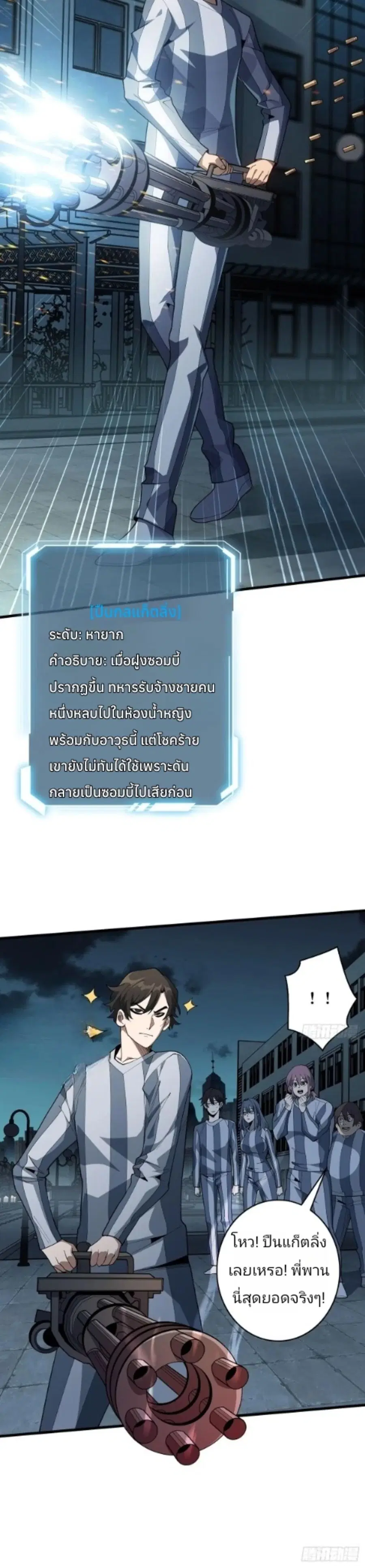 I’m Really Not The Villain ตอนที่ 32 หน้า 3