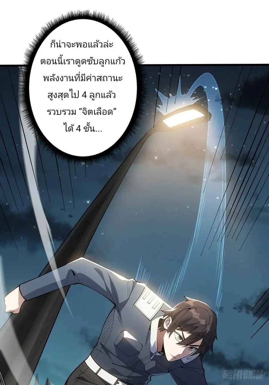I’m Really Not The Villain ตอนที่ 34 หน้า 2