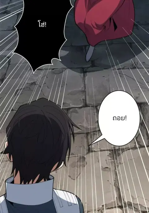 I’m Really Not The Villain ตอนที่ 36 หน้า 3