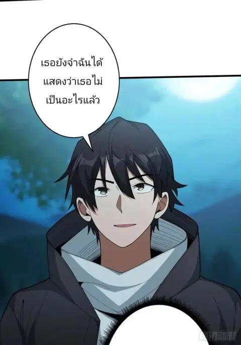 I’m Really Not The Villain ตอนที่ 39 หน้า 3