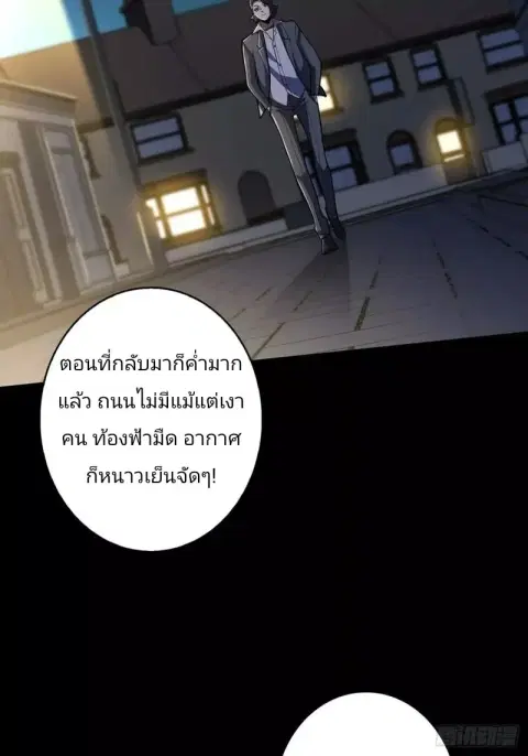 I’m Really Not The Villain ตอนที่ 41 หน้า 3