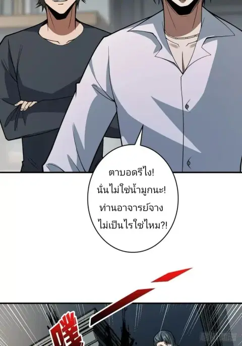 I’m Really Not The Villain ตอนที่ 42 หน้า 3