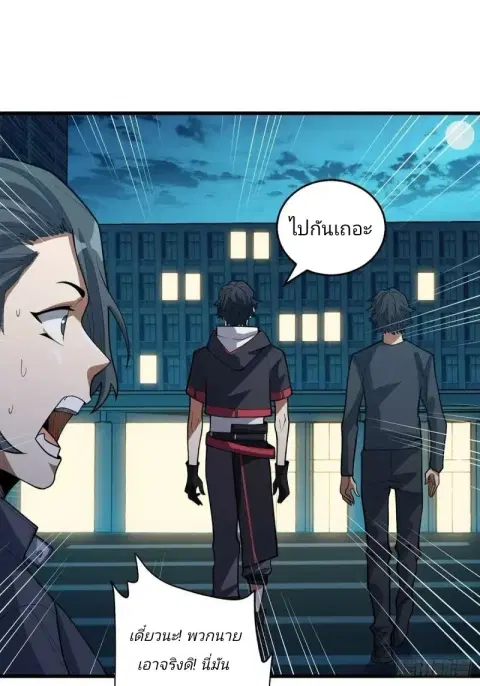 I’m Really Not The Villain ตอนที่ 44 หน้า 2