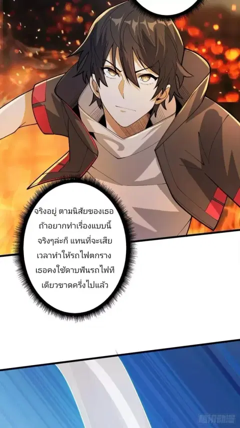 I’m Really Not The Villain ตอนที่ 46 หน้า 3