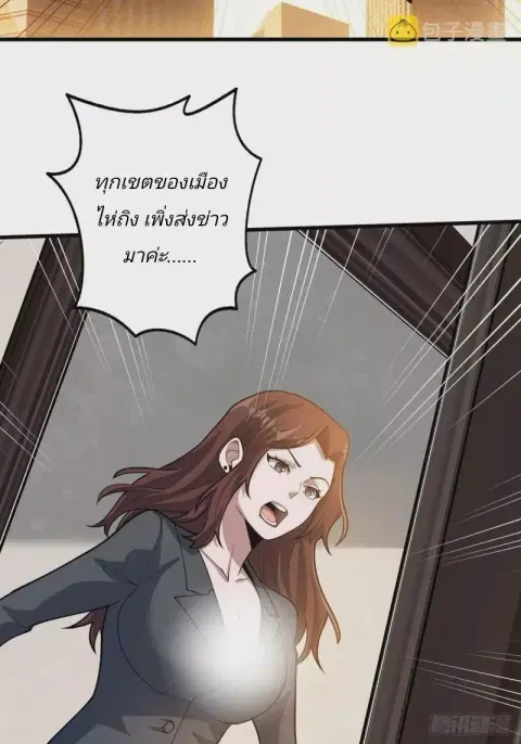 I’m Really Not The Villain ตอนที่ 49 หน้า 3
