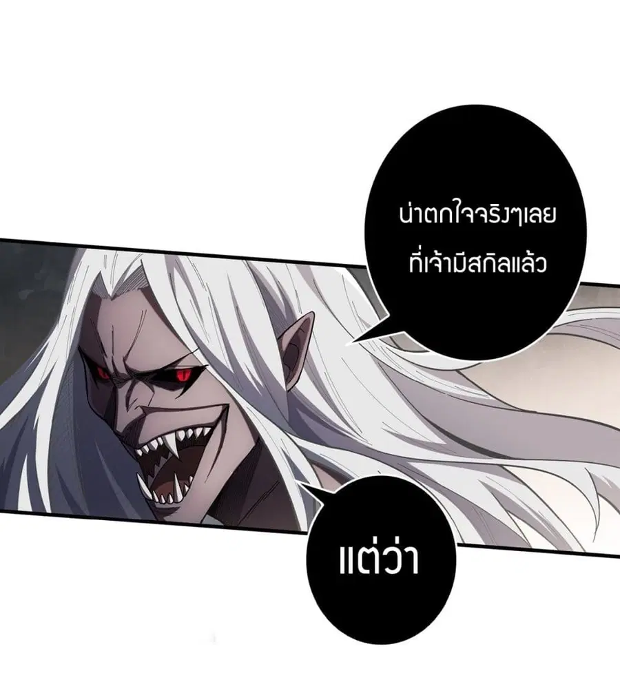 I’m Really Not The Villain ตอนที่ 5 หน้า 2