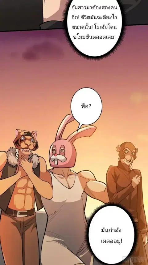 I’m Really Not The Villain ตอนที่ 50 หน้า 3