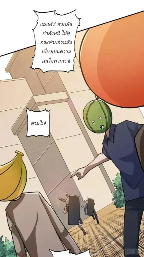 I’m Really Not The Villain ตอนที่ 51 หน้า 2