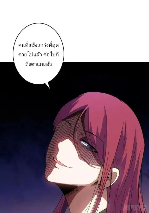 I’m Really Not The Villain ตอนที่ 53 หน้า 2