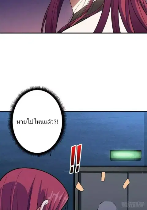 I’m Really Not The Villain ตอนที่ 53 หน้า 3