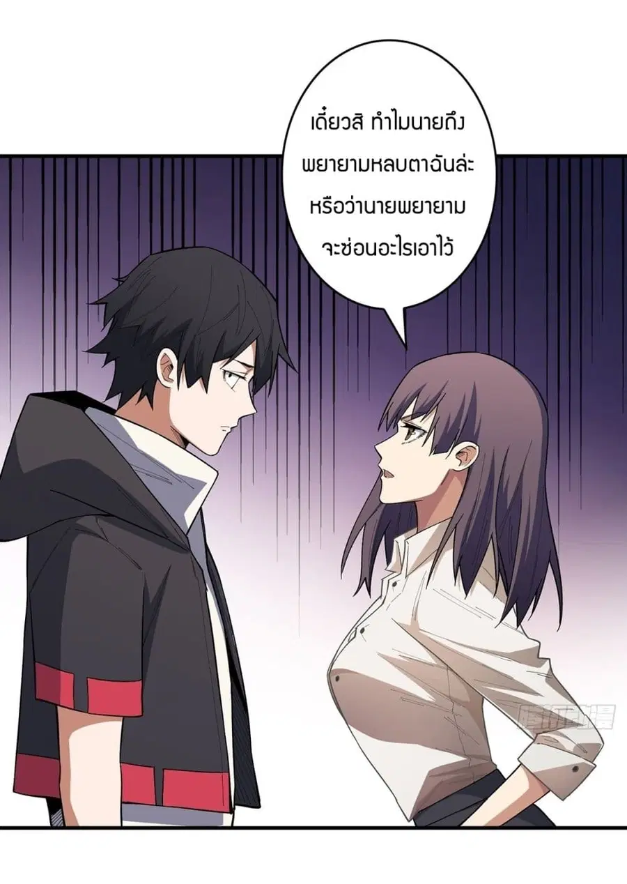 I’m Really Not The Villain ตอนที่ 6 หน้า 3