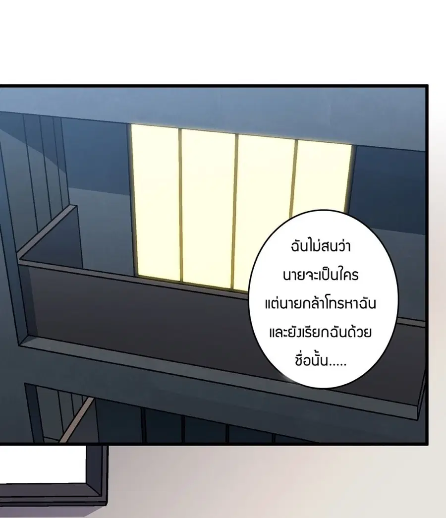 I’m Really Not The Villain ตอนที่ 7 หน้า 2