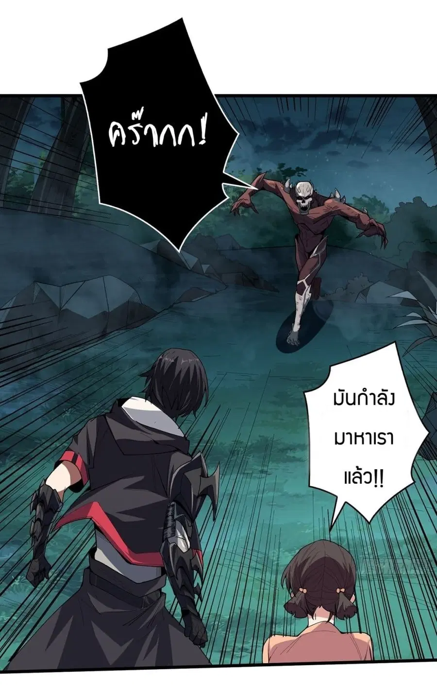 I’m Really Not The Villain ตอนที่ 8 หน้า 1