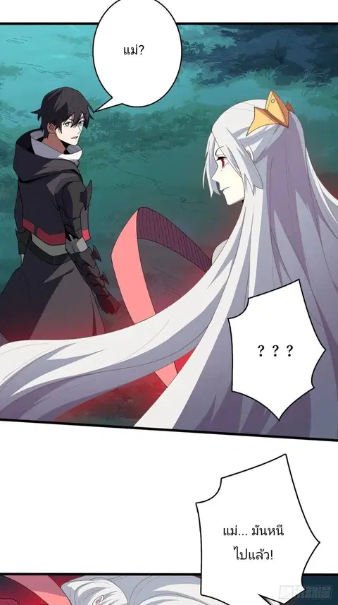 I’m Really Not The Villain ตอนที่ 9 หน้า 3