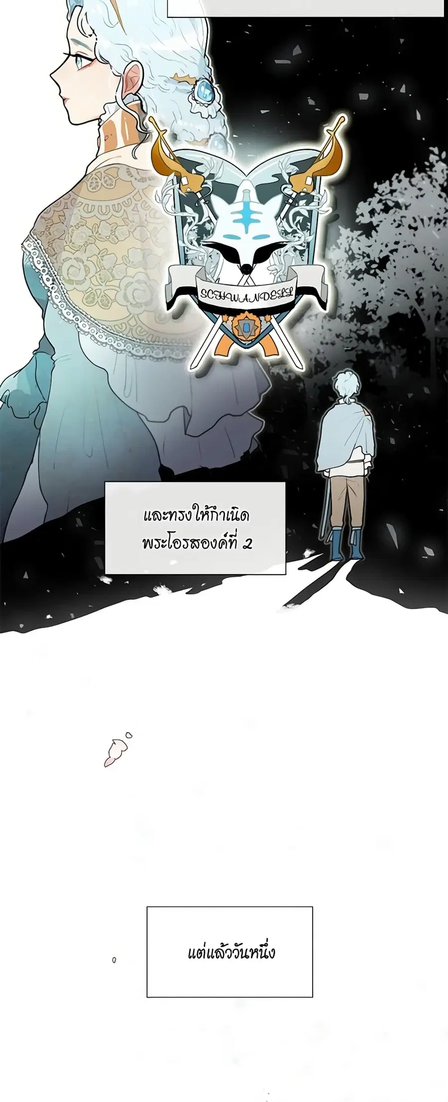 I’m Stanning the Prince ตอนที่ 1 หน้า 2