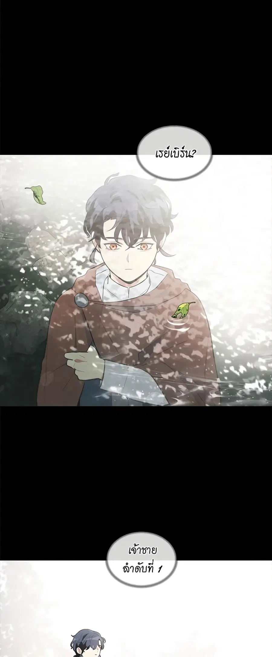 I’m Stanning the Prince ตอนที่ 11 หน้า 3