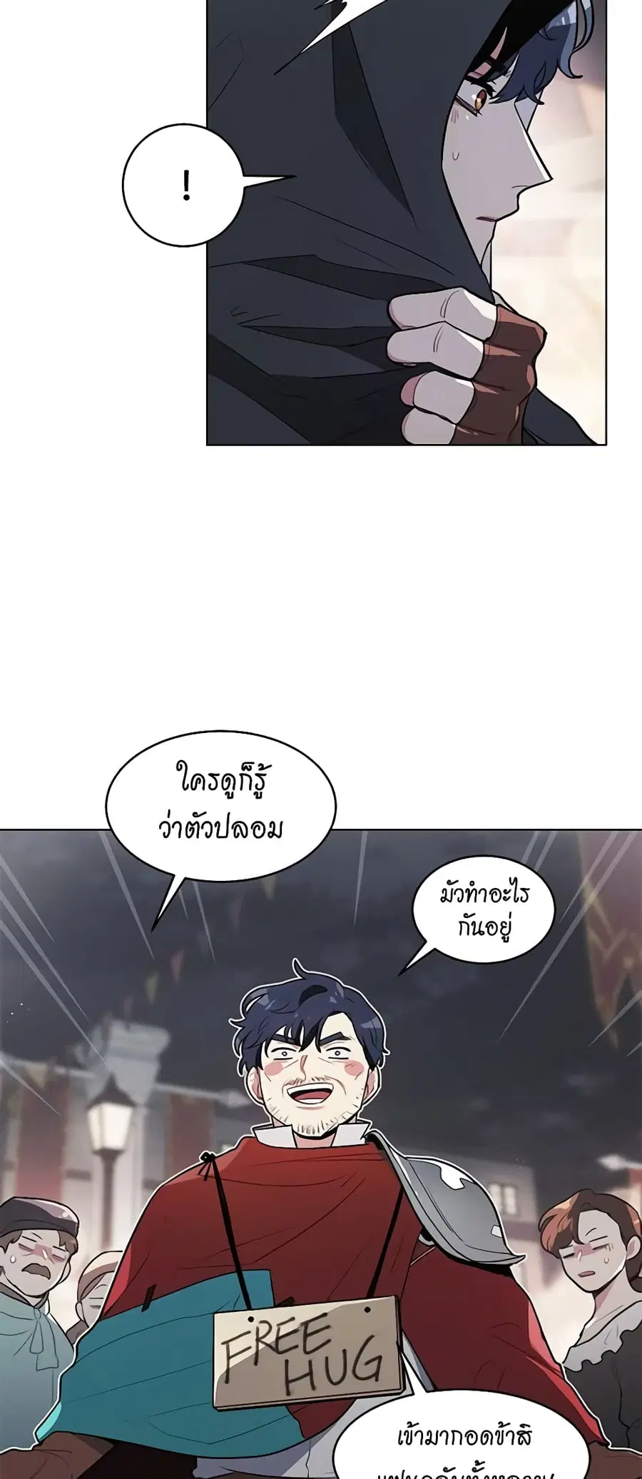 I’m Stanning the Prince ตอนที่ 13 หน้า 3