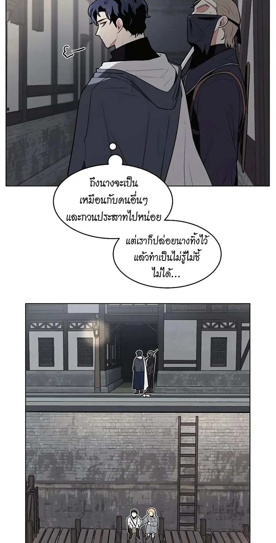 I’m Stanning the Prince ตอนที่ 14 หน้า 3