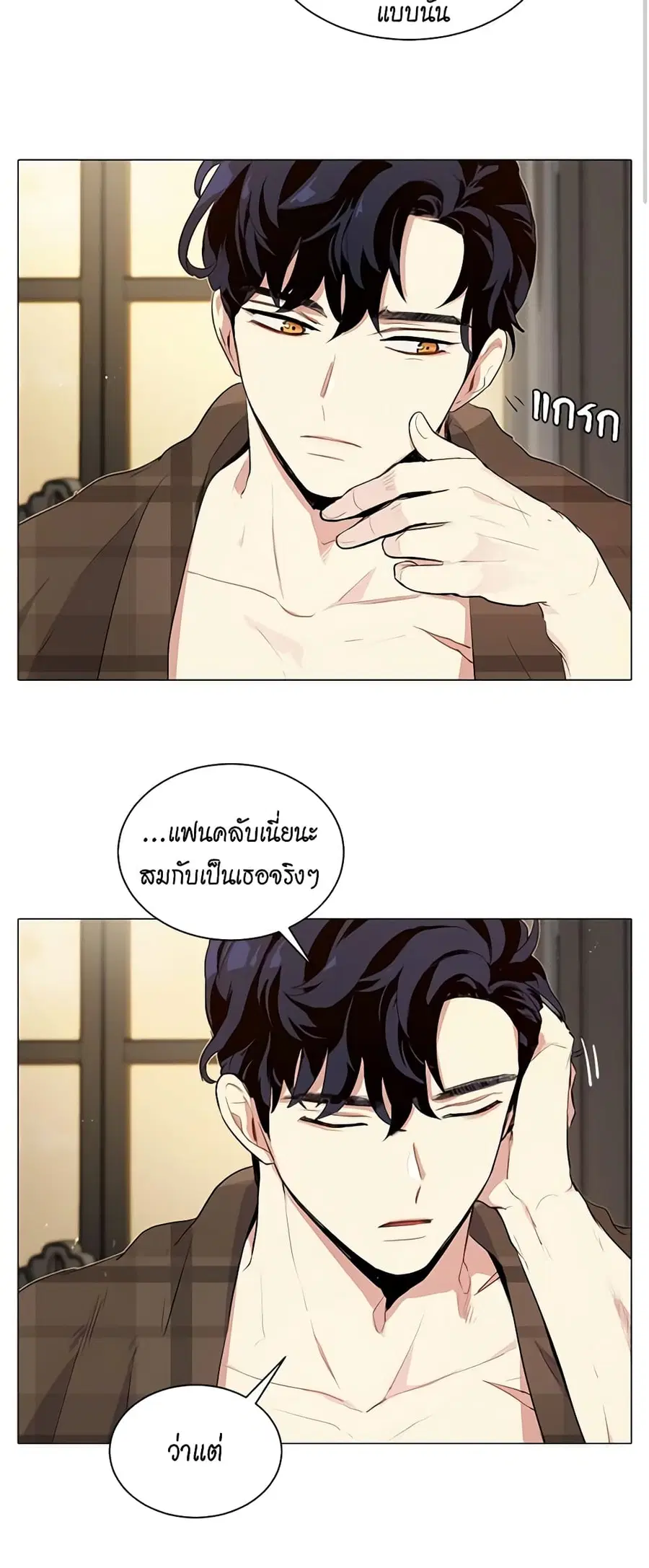I’m Stanning the Prince ตอนที่ 32 หน้า 2