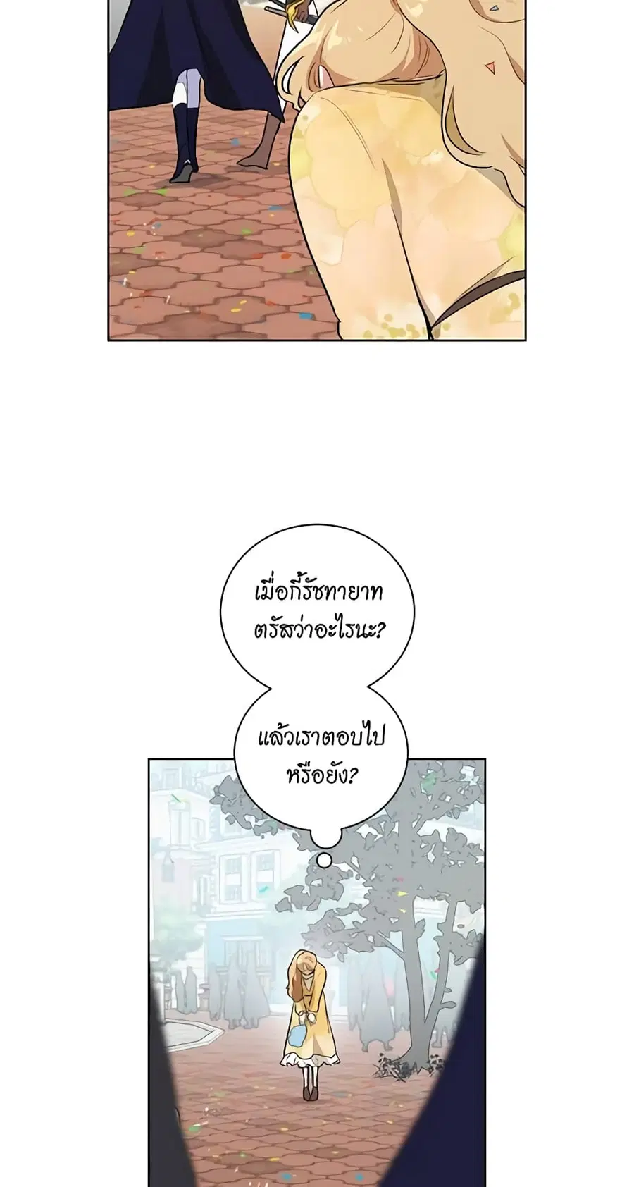 I’m Stanning the Prince ตอนที่ 35 หน้า 2