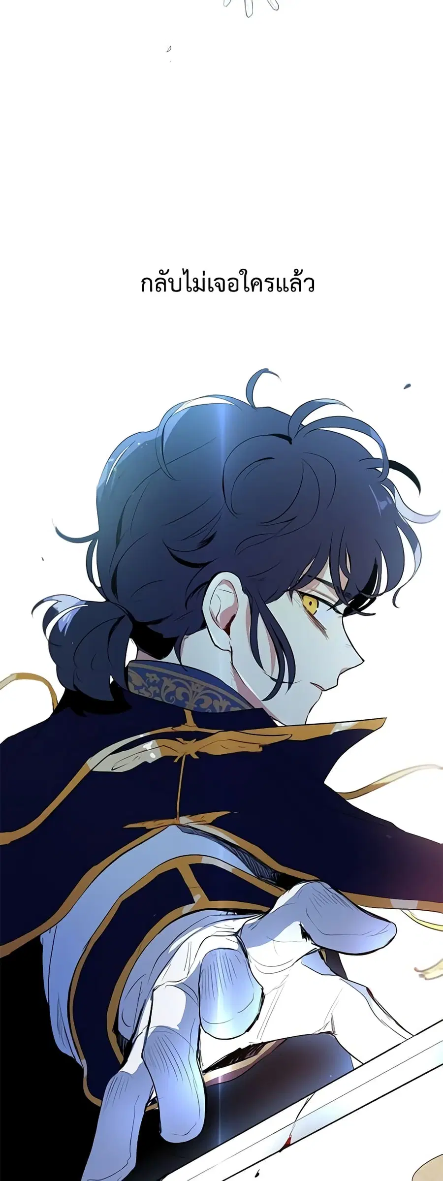 I’m Stanning the Prince ตอนที่ 40 หน้า 2