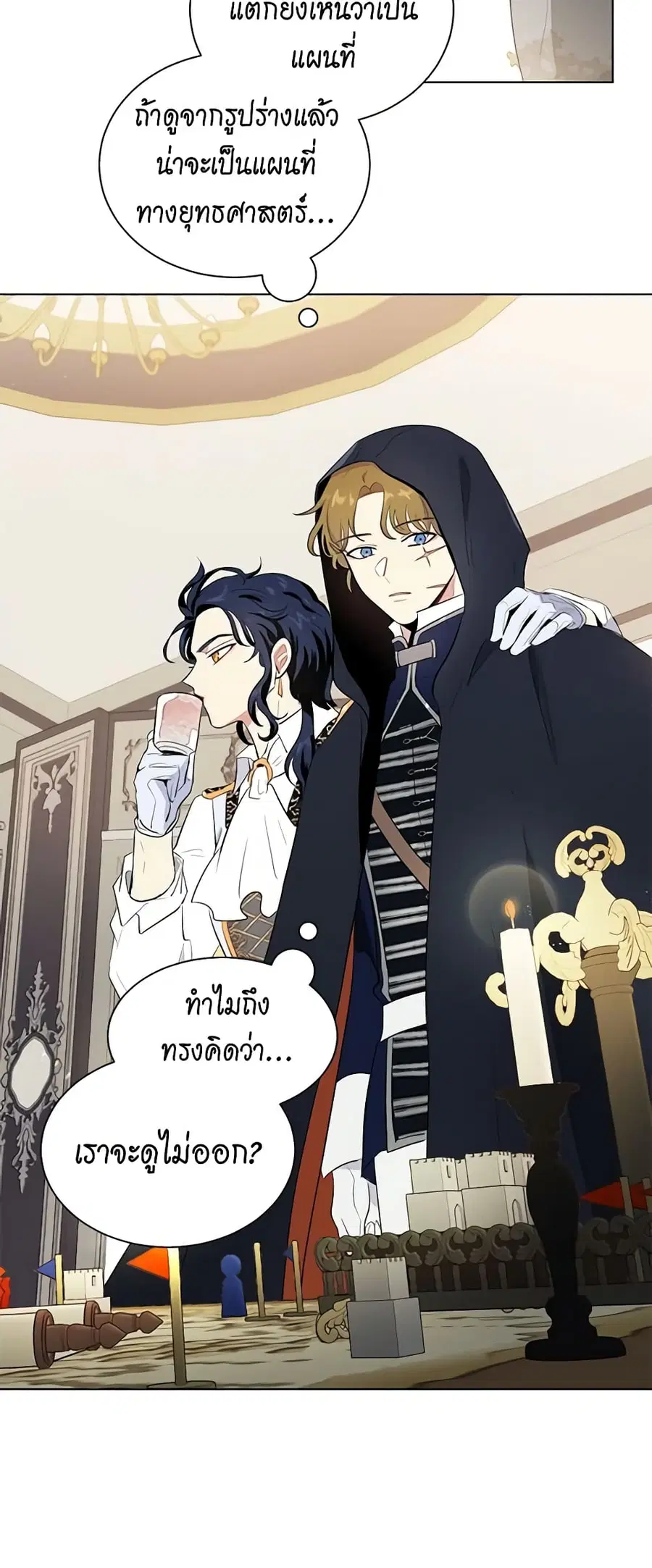 I’m Stanning the Prince ตอนที่ 44 หน้า 1