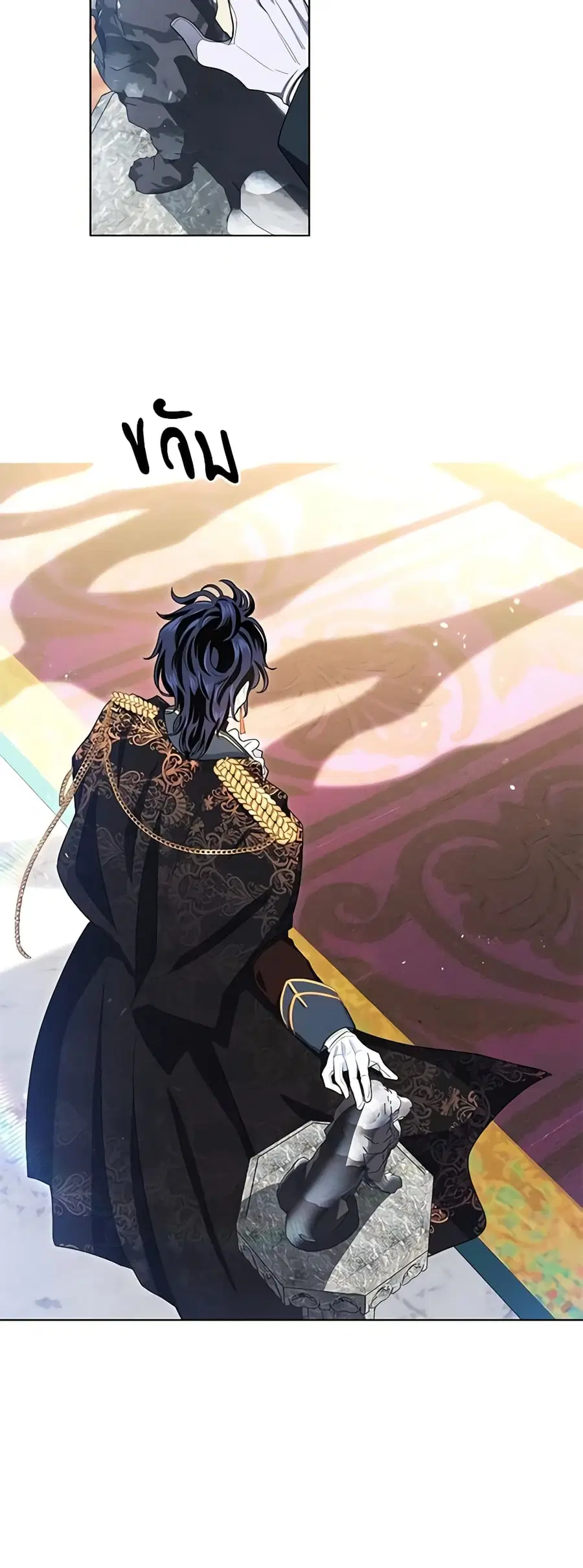 I’m Stanning the Prince ตอนที่ 47 หน้า 2