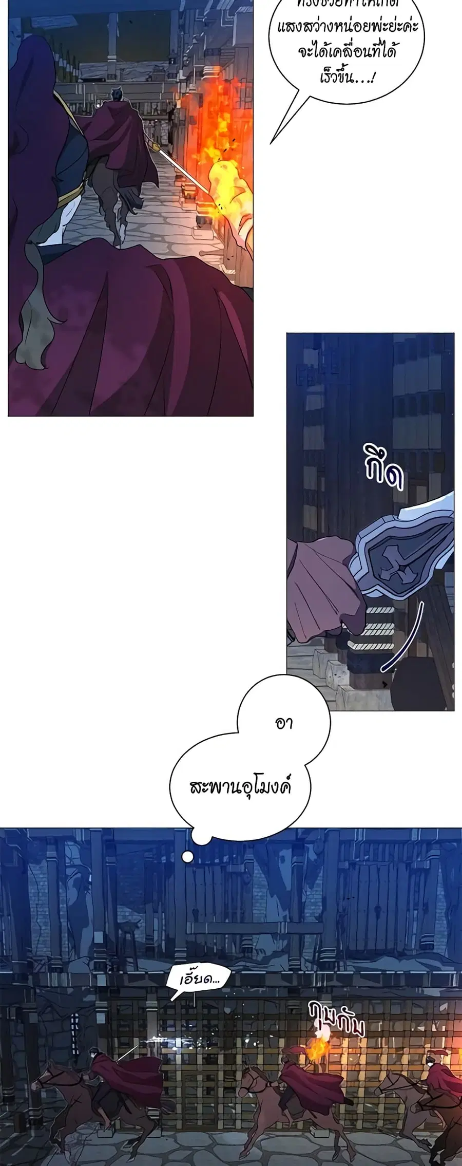 I’m Stanning the Prince ตอนที่ 56 หน้า 3