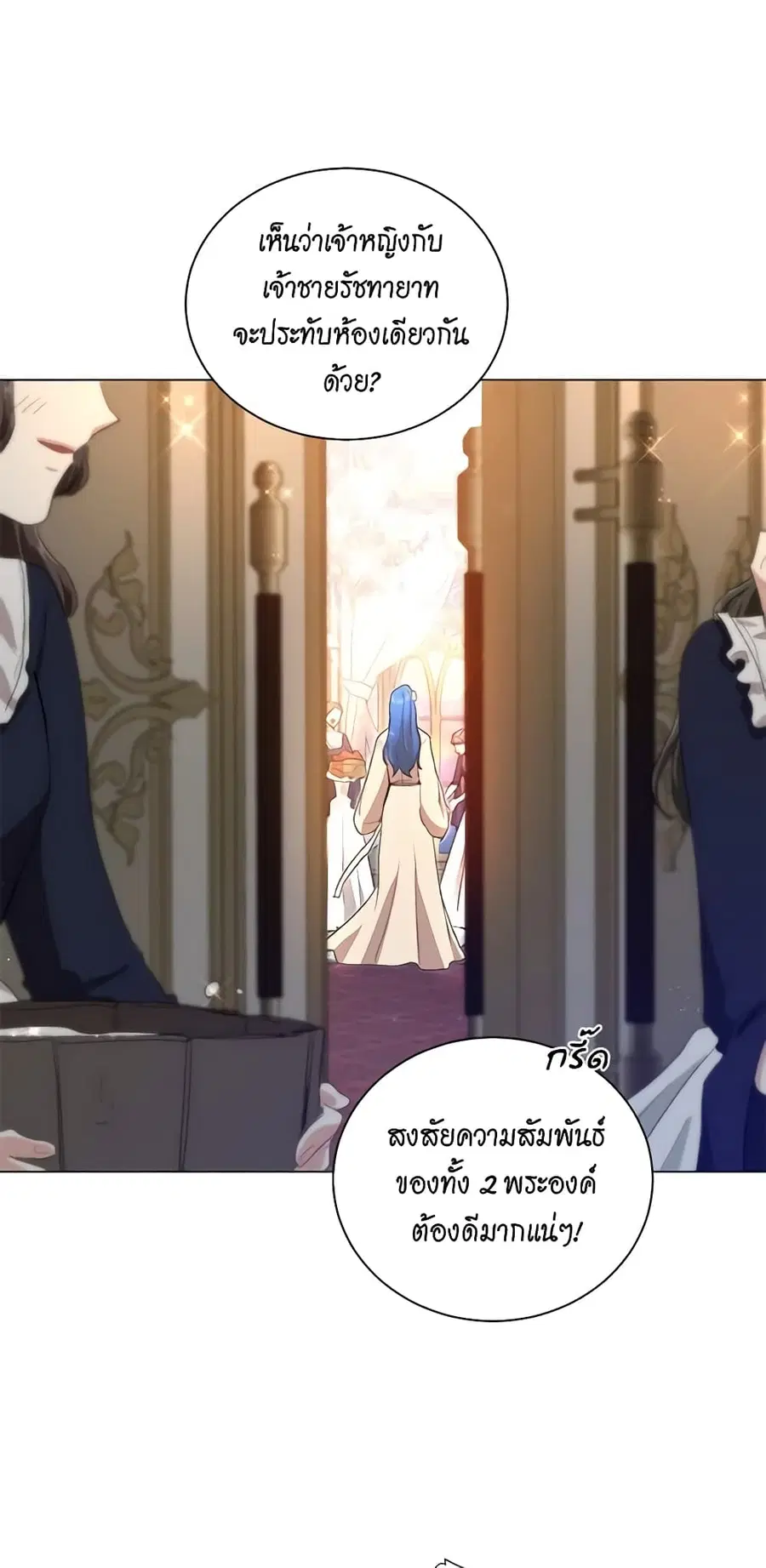 I’m Stanning the Prince ตอนที่ 63 หน้า 3