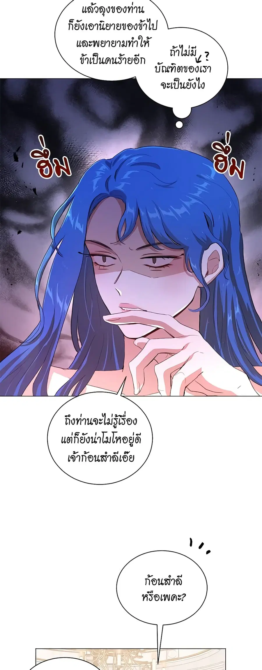 I’m Stanning the Prince ตอนที่ 64 หน้า 3