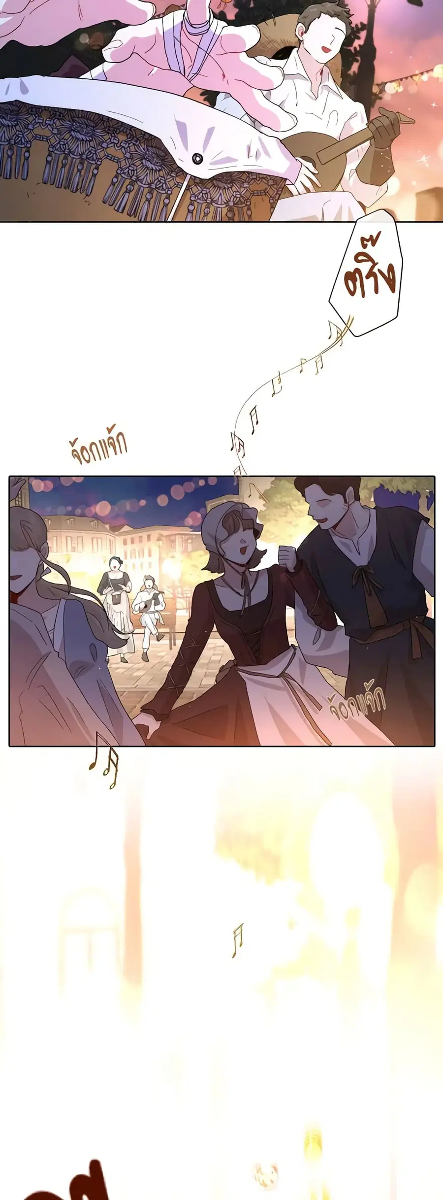 I’m Stanning the Prince ตอนที่ 69 หน้า 2