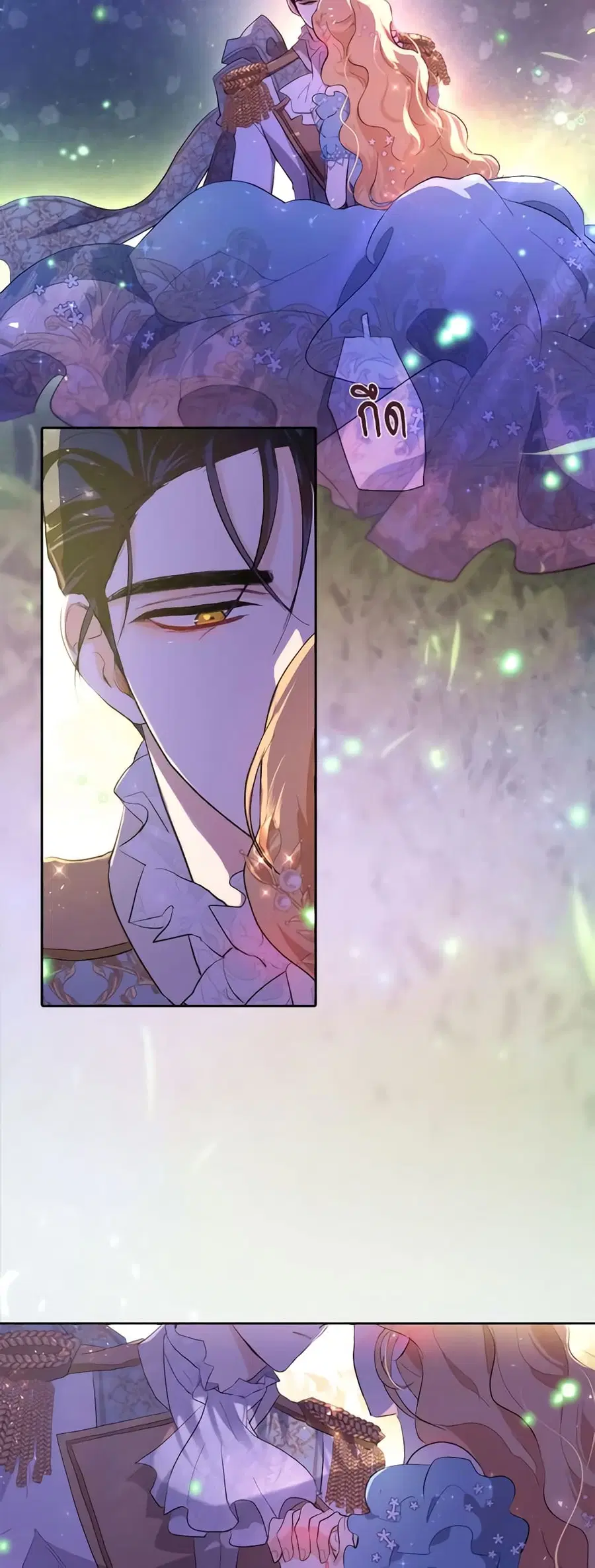 I’m Stanning the Prince ตอนที่ 72 หน้า 3