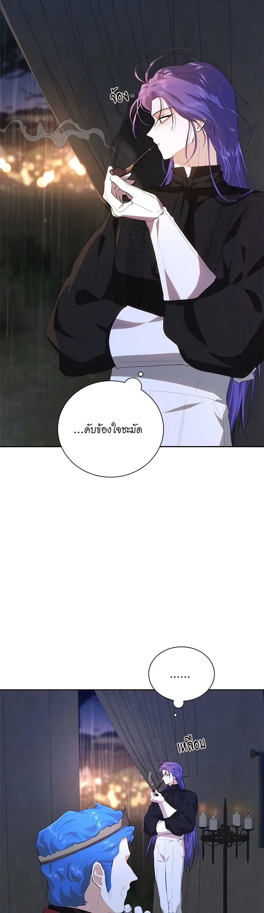 I’m Stanning the Prince ตอนที่ 78 หน้า 2