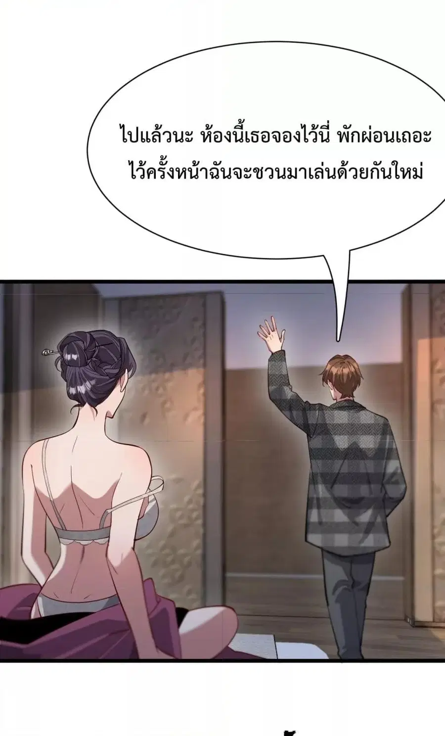 I’m Stuck on the Same Day for a Thousand Years ผมติดอยู่ในวันเดิมมา 10 ตอนที่ 103 หน้า 2