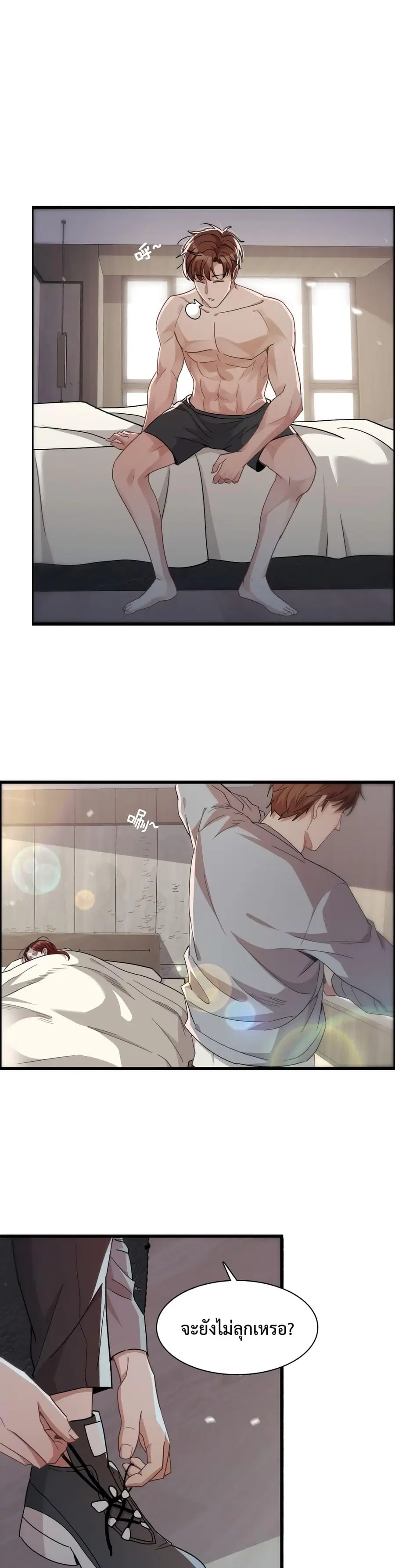 I’m Stuck on the Same Day for a Thousand Years ผมติดอยู่ในวันเดิมมา 10 ตอนที่ 13 หน้า 2
