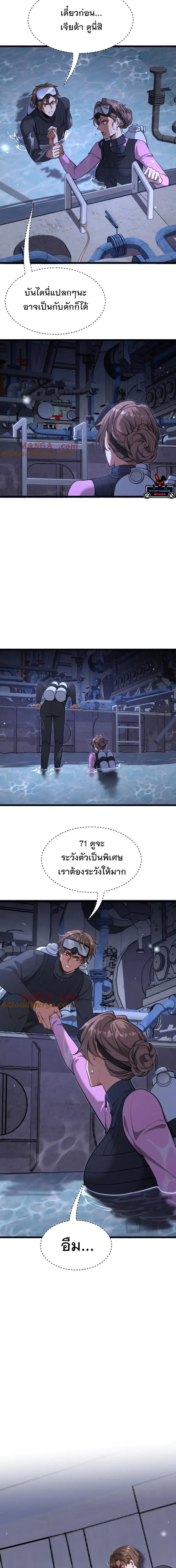 I’m Stuck on the Same Day for a Thousand Years ผมติดอยู่ในวันเดิมมา 10 ตอนที่ 160 หน้า 2