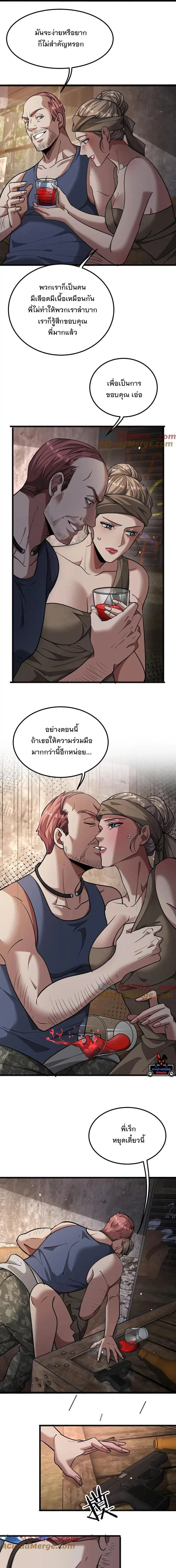 I’m Stuck on the Same Day for a Thousand Years ผมติดอยู่ในวันเดิมมา 10 ตอนที่ 181 หน้า 2
