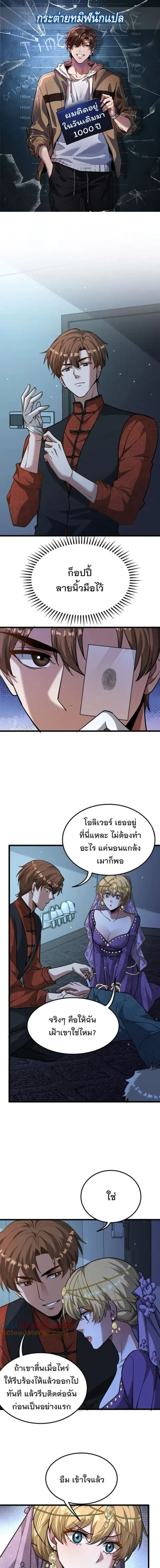 I’m Stuck on the Same Day for a Thousand Years ผมติดอยู่ในวันเดิมมา 10 ตอนที่ 189 หน้า 1