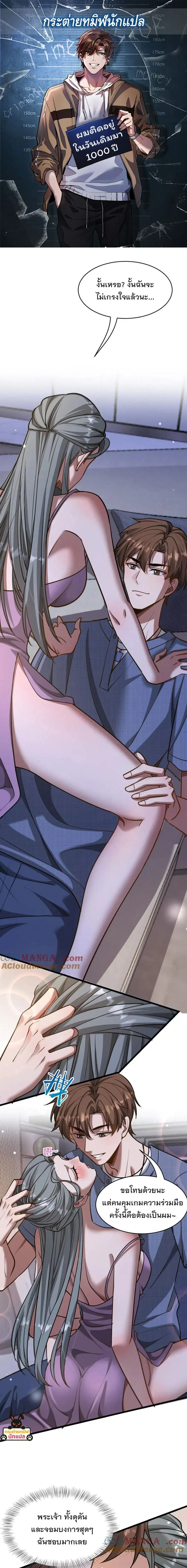 I’m Stuck on the Same Day for a Thousand Years ผมติดอยู่ในวันเดิมมา 10 ตอนที่ 192 หน้า 1