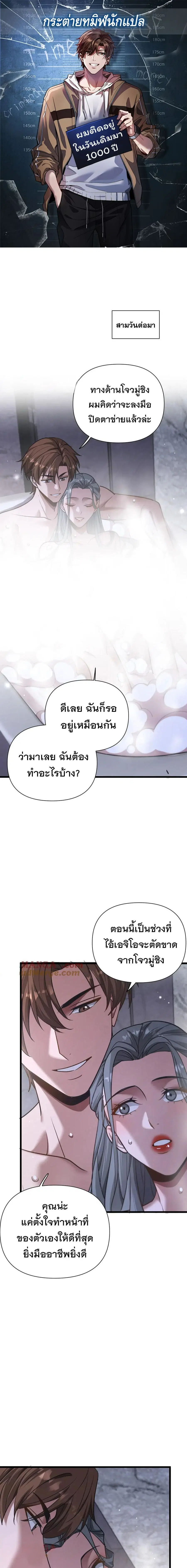 I’m Stuck on the Same Day for a Thousand Years ผมติดอยู่ในวันเดิมมา 10 ตอนที่ 195 หน้า 1