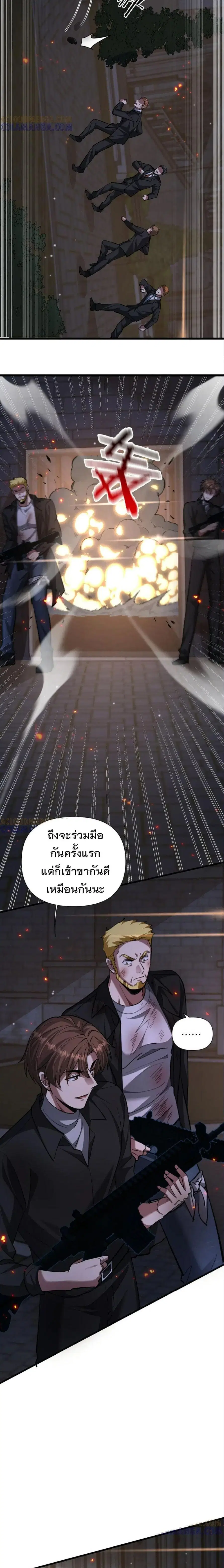 I’m Stuck on the Same Day for a Thousand Years ผมติดอยู่ในวันเดิมมา 10 ตอนที่ 204 หน้า 3