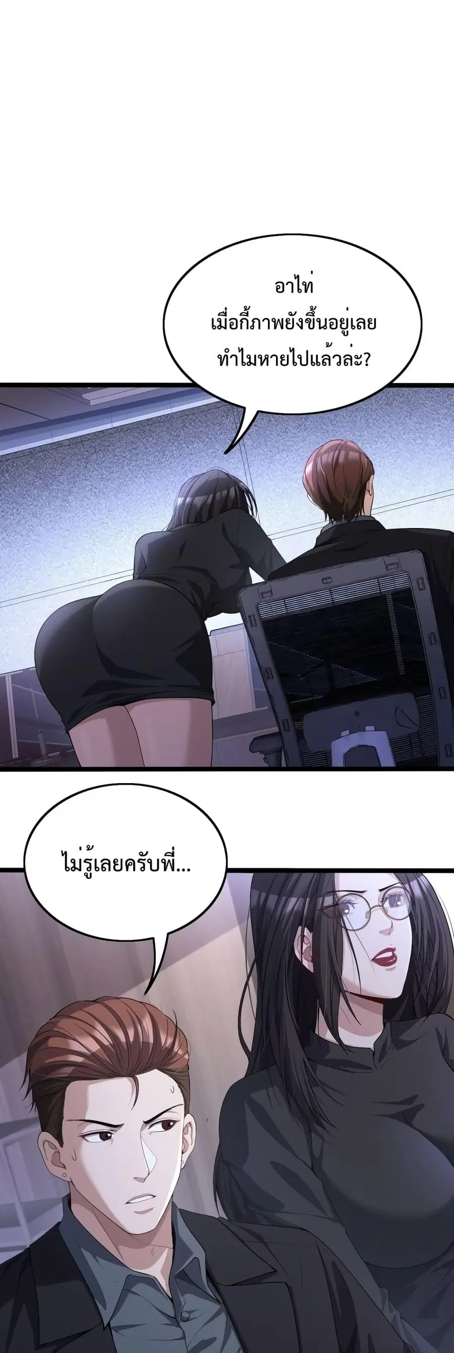 I’m Stuck on the Same Day for a Thousand Years ผมติดอยู่ในวันเดิมมา 10 ตอนที่ 30 หน้า 2