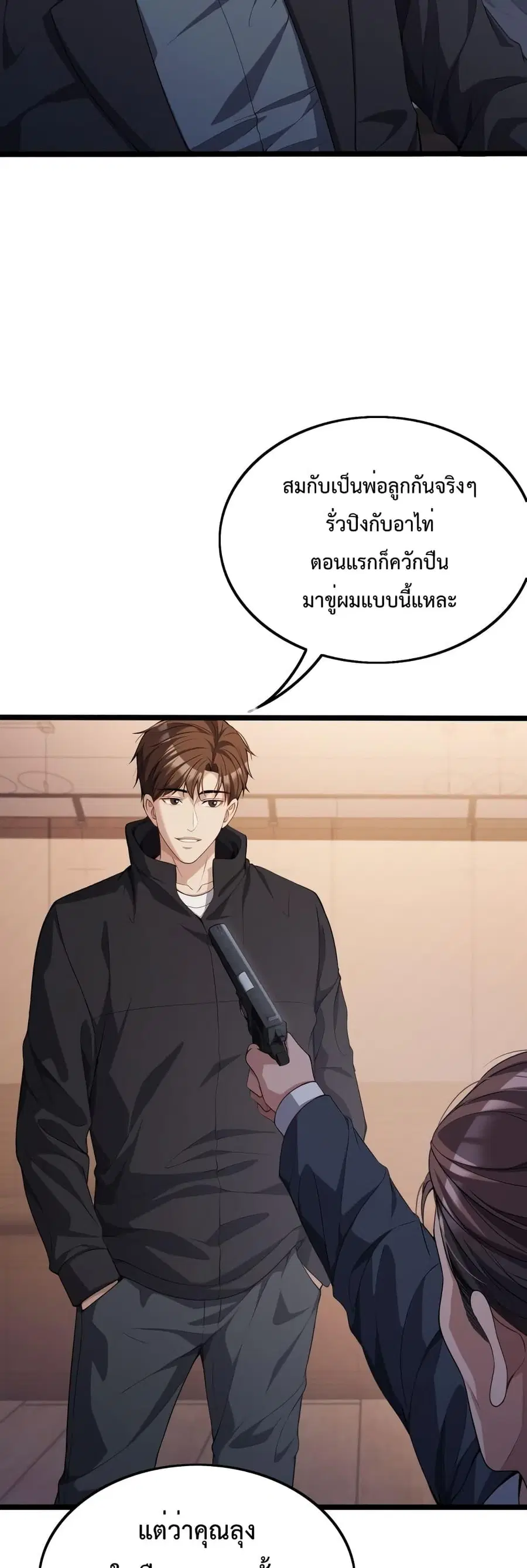 I’m Stuck on the Same Day for a Thousand Years ผมติดอยู่ในวันเดิมมา 10 ตอนที่ 30 หน้า 3