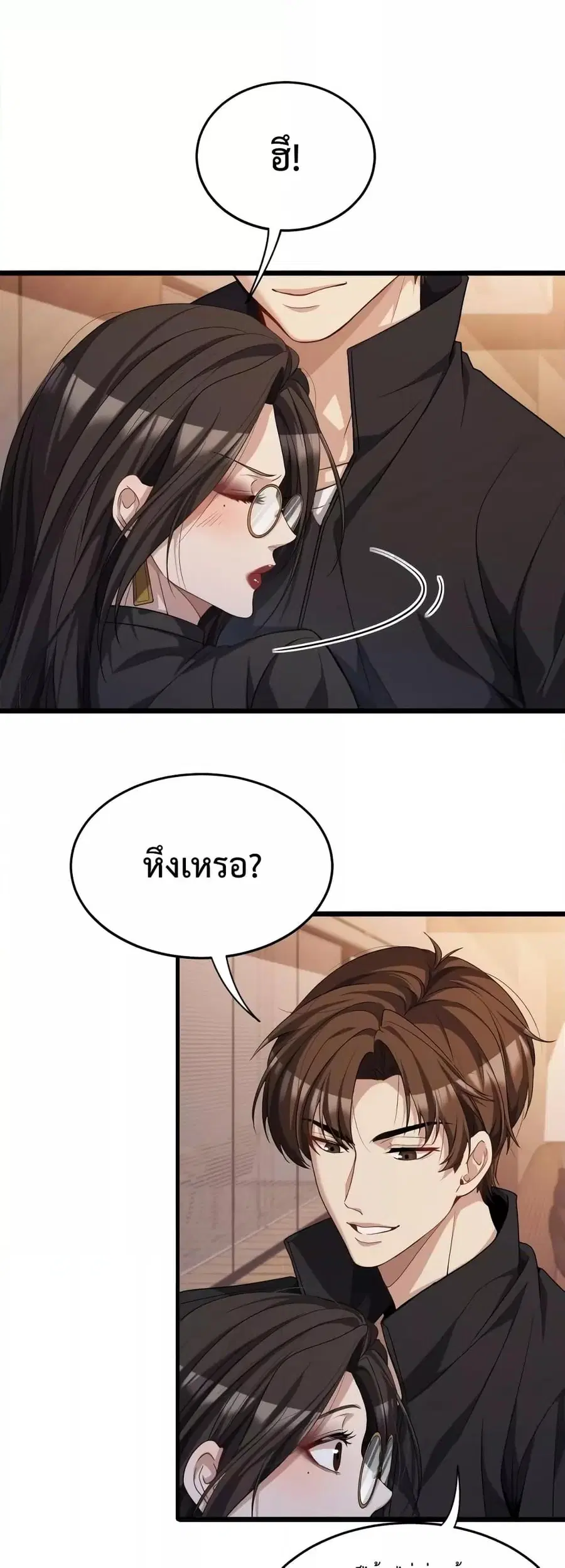 I’m Stuck on the Same Day for a Thousand Years ผมติดอยู่ในวันเดิมมา 10 ตอนที่ 31 หน้า 2