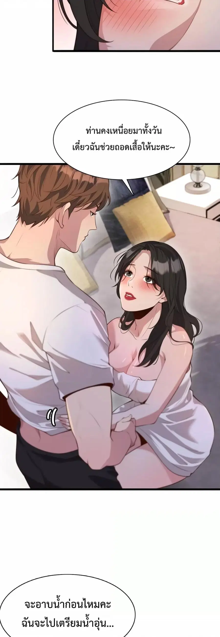 I’m Stuck on the Same Day for a Thousand Years ผมติดอยู่ในวันเดิมมา 10 ตอนที่ 50 หน้า 3