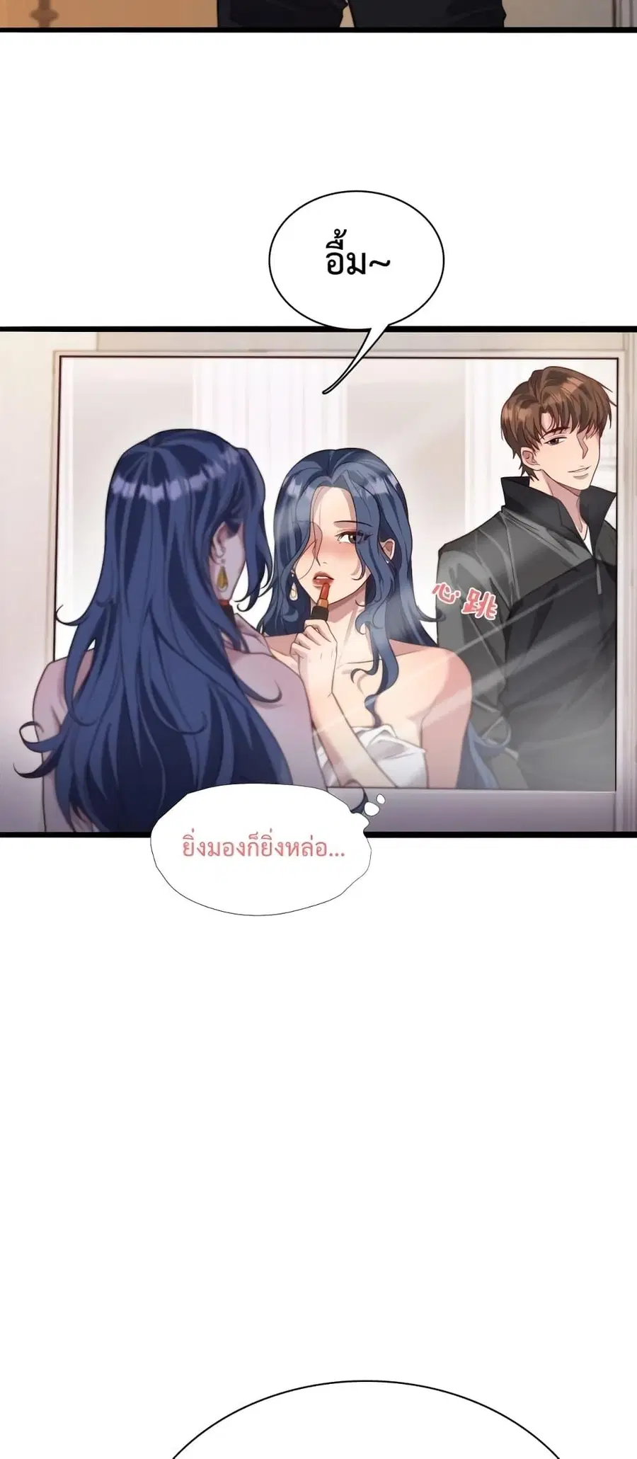 I’m Stuck on the Same Day for a Thousand Years ผมติดอยู่ในวันเดิมมา 10 ตอนที่ 52 หน้า 3