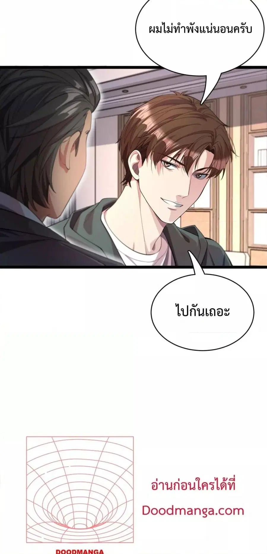 I’m Stuck on the Same Day for a Thousand Years ผมติดอยู่ในวันเดิมมา 10 ตอนที่ 63 หน้า 3