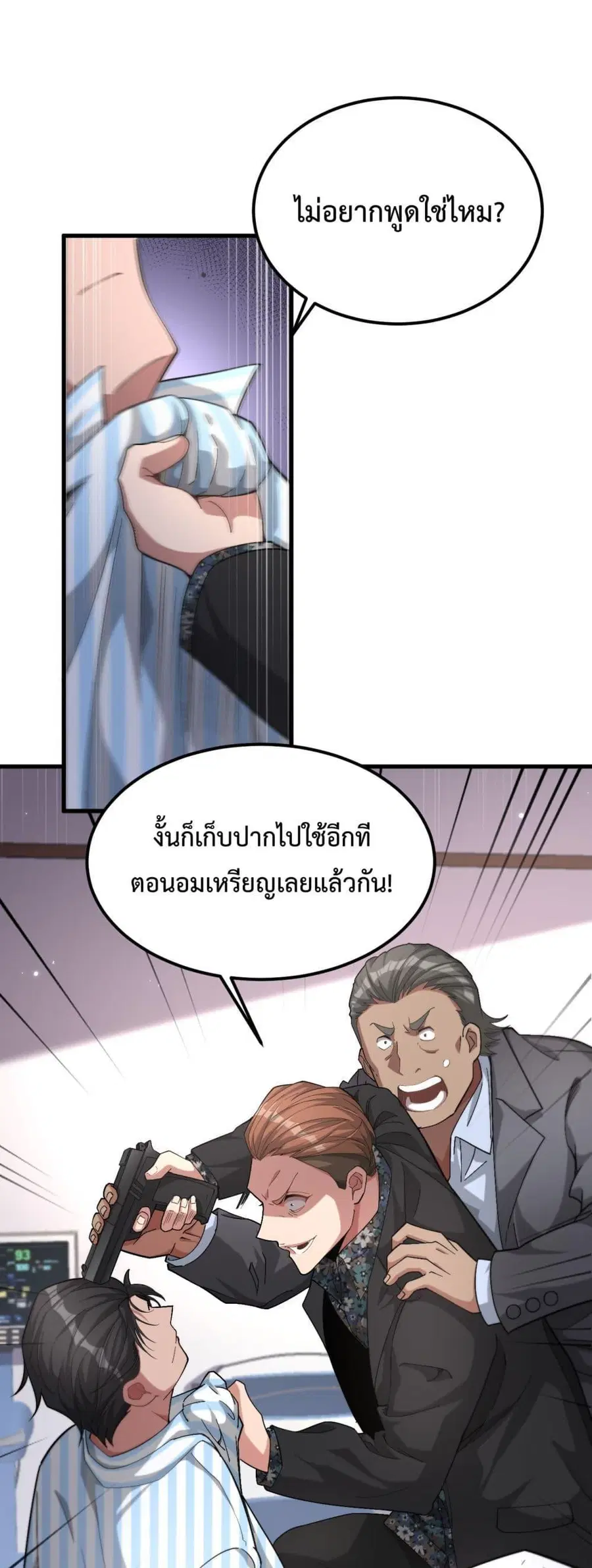 I’m Stuck on the Same Day for a Thousand Years ผมติดอยู่ในวันเดิมมา 10 ตอนที่ 66 หน้า 2