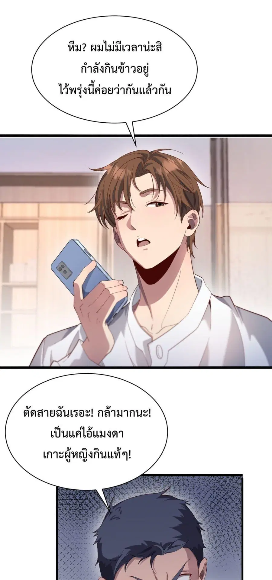 I’m Stuck on the Same Day for a Thousand Years ผมติดอยู่ในวันเดิมมา 10 ตอนที่ 73 หน้า 2